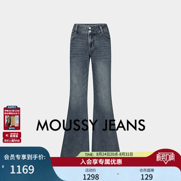 Moussy 2026 Early Autumn New Product American Retro Style Double-Button High-Waisted Flared Jeans 028Jaa12-1001