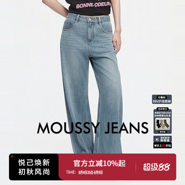 Moussy 2026 Summer New Product Simple Street Style Refreshing Light Blue Wide-Leg Jeans 028Jsa11-1045 Moussy 2026 Summer New Product Simple Street Style Refreshing Light Blue Wide-Leg Jeans 028Jsa11-1045