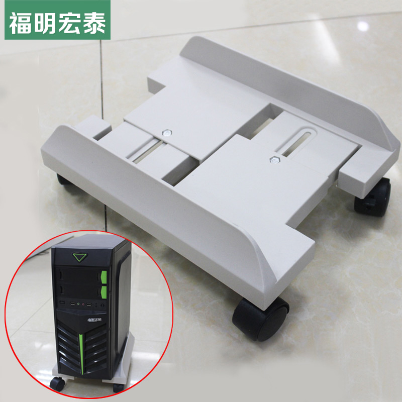 Computer host towing with pulley office furniture Mobile frame main casing base adjustable depository