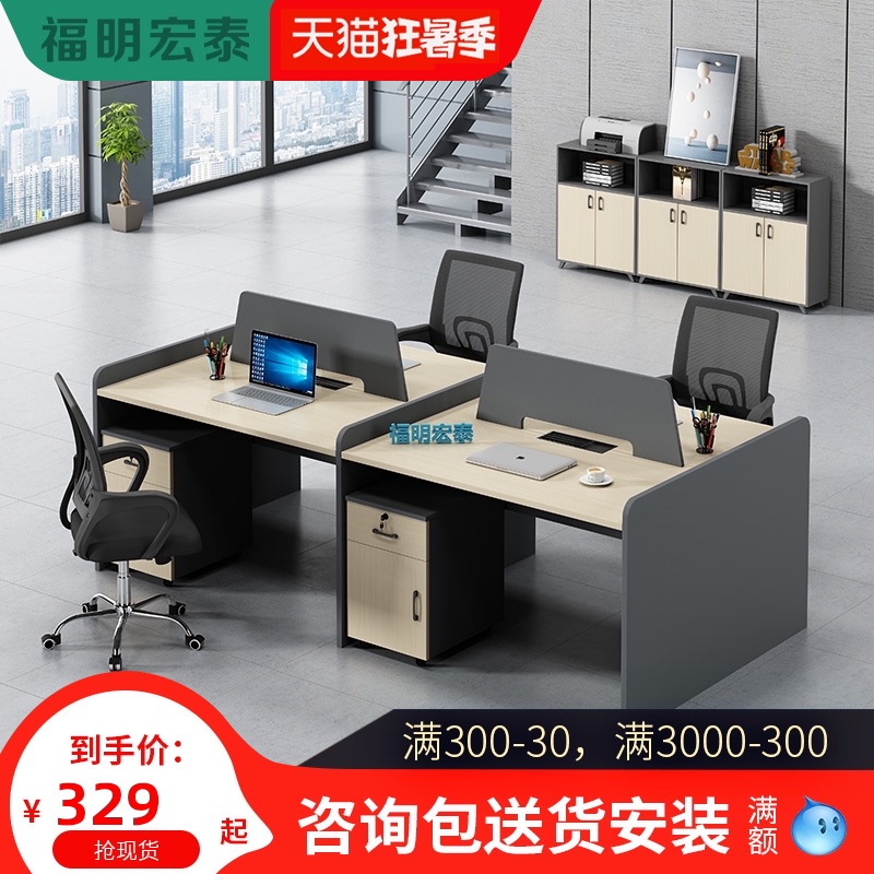 KASA series staff desk Office desk deck simple four six-person screen office desk and chair combination