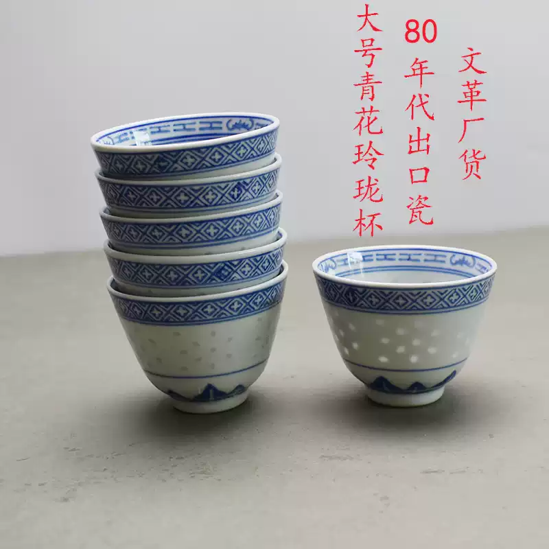 80年代景德鎮青花玲瓏品茗杯收藏級仿古主人杯大號茶盅