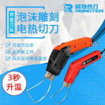 Rongte electric knife Electric wire cutting foam tool Foam sculpture knife Foam carving electric heating