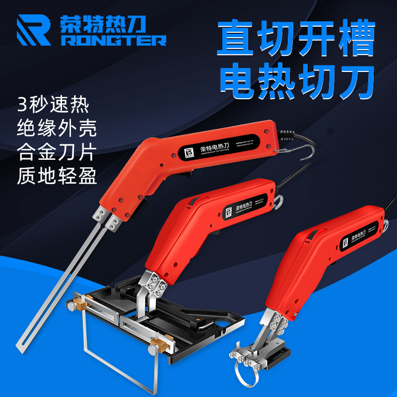 Rongte knife new 150W small slotting set EPS cutter resistance wire hot melt foam cutting electric cutter