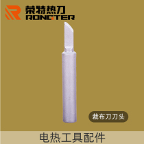 Rongte electric heating tool accessories Cloth cutter Hair hot rod punching blade S6 blade insulation board