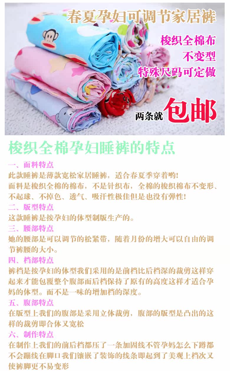 Pantalon pyjama - Ref 718549 Image 3