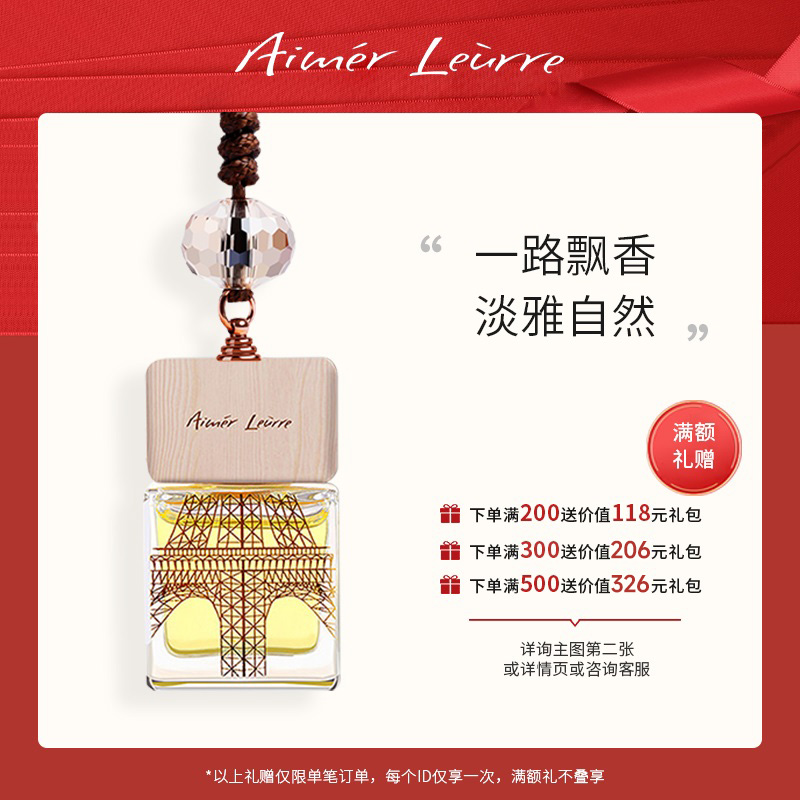 Ai Monroe car perfume pendant high-end men's fragrance pendant in the car lasting light fragrance essential oil car aromatherapy