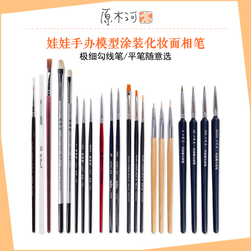 Very fine face pen hook line Pen Eyedo 00000 BJD doll model model painting change makeup field Palace