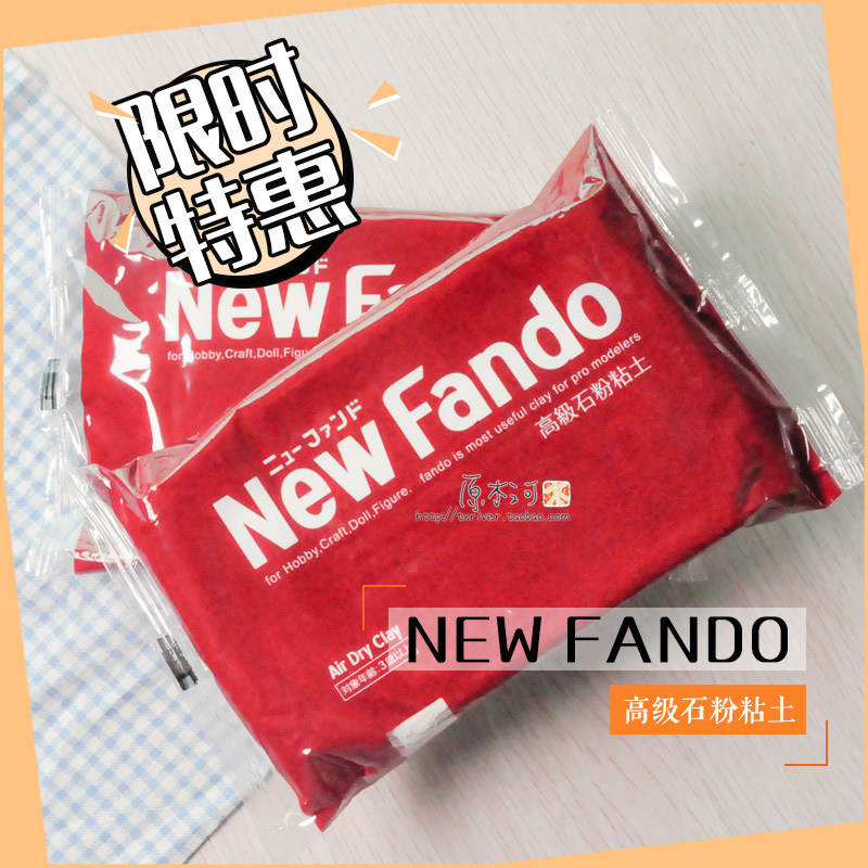 Japan imported new fando advanced stone powder Clay Stone plastic sticky clay bjd hand prototype GK humanoid homemade