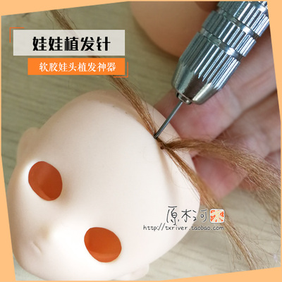 taobao agent 18 years old shop 11 color doll hair transplantation -OB hair hair planting tools are strange tall small cloth soft