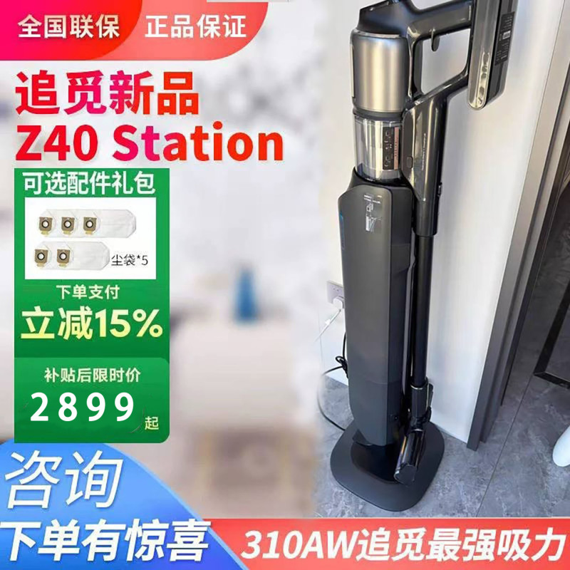 Dreame Vacuum Cleaner Z40Station Wireless Green Light Dust Display Household High Suction Mite Removal Multifunctional Floor Washer
