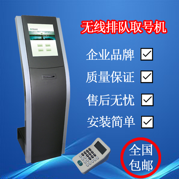 17 inch queuing machine wireless WeChat number machine call machine number machine business hall hospital clinic bank queuing machine
