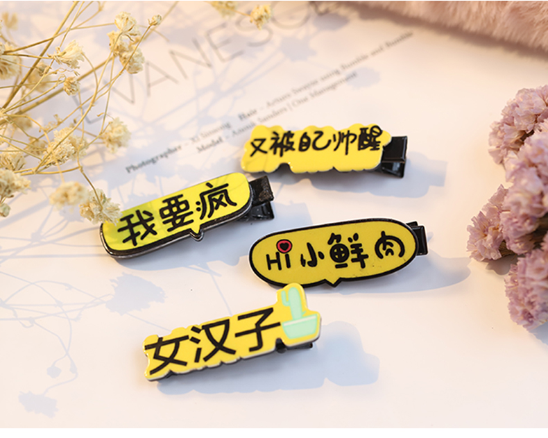 Phụ kiện tóc có chữ kẹp tóc dễ thương Hoa hậu chị bán Mạnh kẹp tóc hai nhân dân tệ không làm tổn thương clip tóc nhỏ - Phụ kiện tóc kẹp tóc mini cho bé