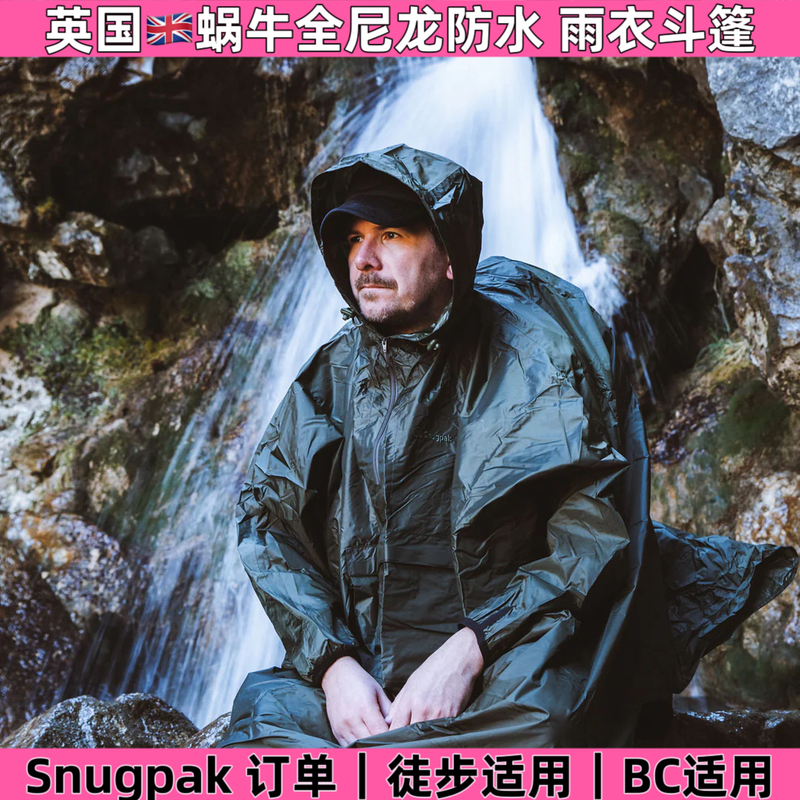 British Snugpak Nylon Hiking Bc Hooded Tactical Raincoat Lightweight Poncho Cycling Backpack Camping British Snugpak Nylon Hiking Bc Hooded Tactical Raincoat Lightweight Poncho Cycling Backpack Camping