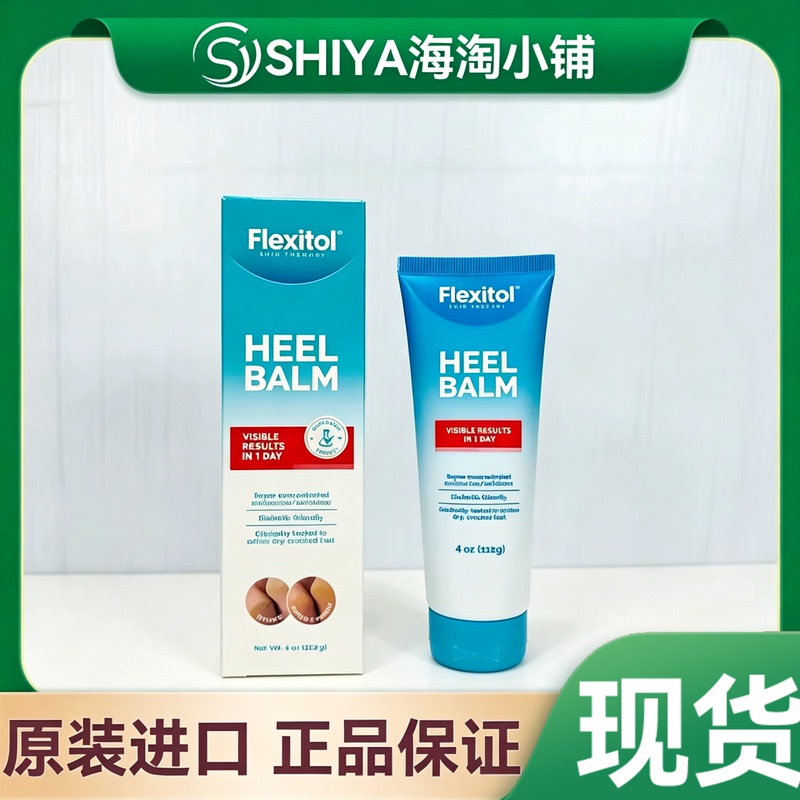 American Flexitol Heel Balm Heel Cream Foot Exfoliating and Cracked Repair Moisturizing Cream 112g