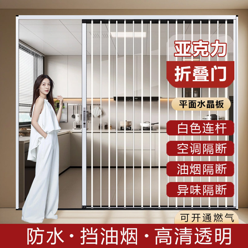 Acrylic Transparent Crystal Folding Sliding Door Invisible Aluminum Alloy Kitchen Bathroom Balcony Air Conditioning Partition Sliding Door