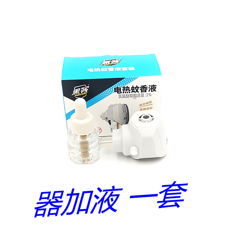Hacker Electric Mosquito Repellent Liquid Set 5631 A Bottle of Liquid Adder Fragranceless Mosquito Repellent Liquid Plug-In Electric Mosquito Repellent Incense Household 50 Nights