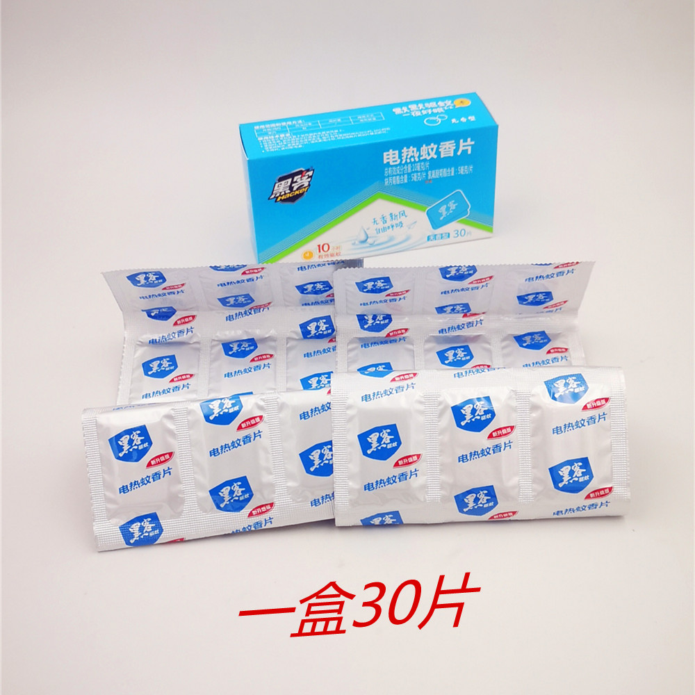 Electric mosquito repellent tablets Heike incense type mosquito repellent tablets household mosquito repellent tablets 30 pieces a box of powerful 10-hour mosquito repellent