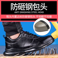 1828 Black Four Seasons Легкий, удобный анти -смаширующий и анти -пирсинг