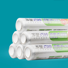 【居家必抢】加厚断点式大卷保鲜膜