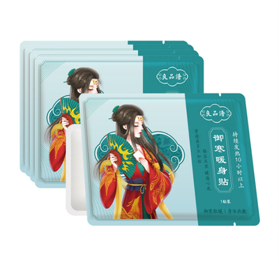 益母草自发热暖贴20贴