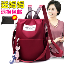 Middle-aged and elderly women backpack leisure travel middle-aged backpack womens bag nylon Oxford cloth large capacity mother bag