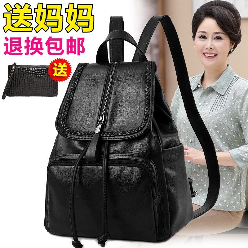Middle-aged backpack women's 2022 new simple anti-theft mother dual-use bag soft leather large-capacity travel backpack