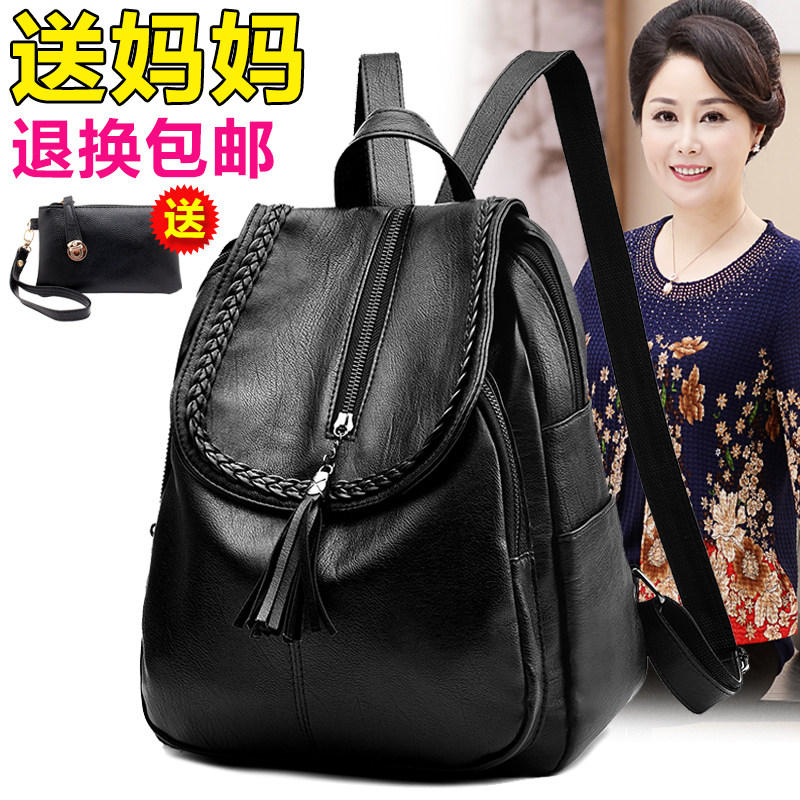 Middle-aged aunt small backpack female simple and versatile women's leather bag middle-aged and elderly mother backpack bag for mother-in-law