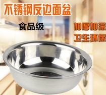 Yongfa non-magnetic thick stainless steel pelvis stainless steel basin stainless steel basin backside large basin