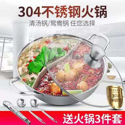 304 stainless steel Mandarin duck pot thickening induction cooker special electric hot pot string commercial hot pot pot shop hot pot home
