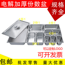 304 thickened stainless steel square fraction pot cover for buffet servings of ice cream ice cream division boxes