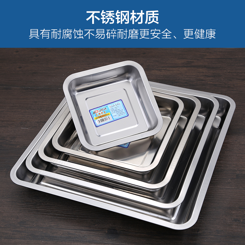 Thickened Stainless Steel Flat Pan Plate square disc Entrusted Pan Deep Light Dinner Plate Barbecue Plate Tofu Square Pan Water Dumplings