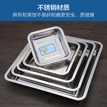 Thickened stainless steel flat plate square plate tray Shallow dinner plate barbecue plate tofu square plate dumpling plate