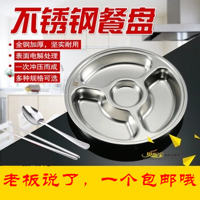Stainless steel plate 3 G4 CD Catering Disk School Fast Food Disk Round Different Disk Student Dining Disk