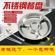 Stainless steel plate 3 Grid 4 grid round plate canteen school fast food plate round plate student rice plate