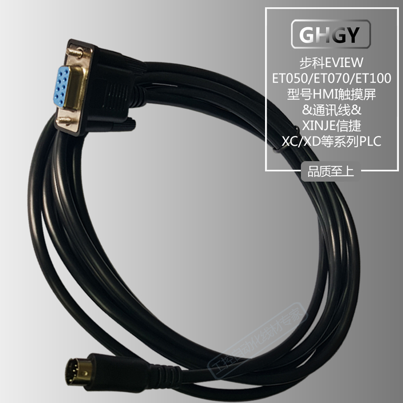 Samkoon display control SA SK EA series human-machine interface and Xinjie XC XD series PLC high-speed communication line