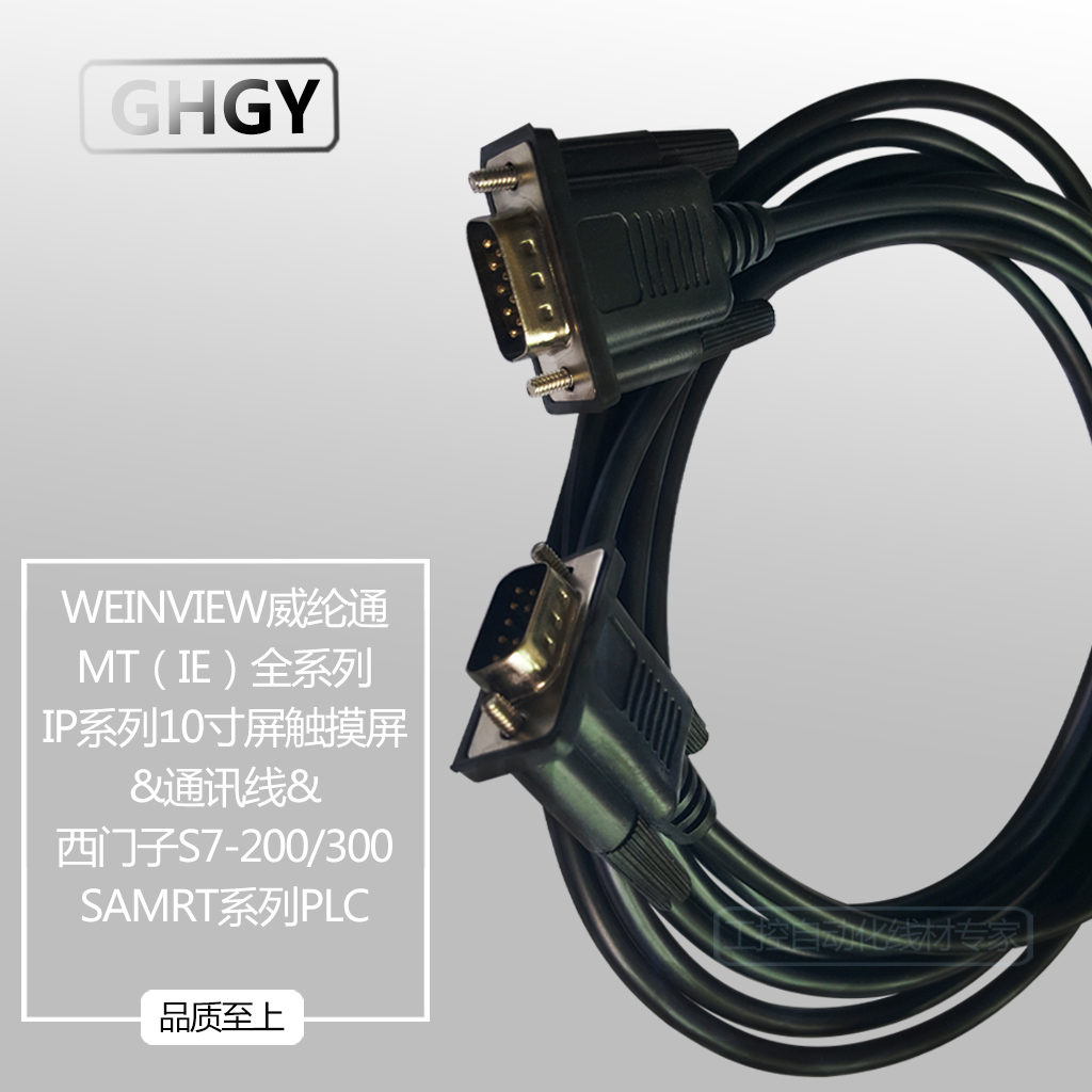 Weiluntong touch screen MT(iE) series 10 inch iP with Siemens S7-200 300 series PLC communication line