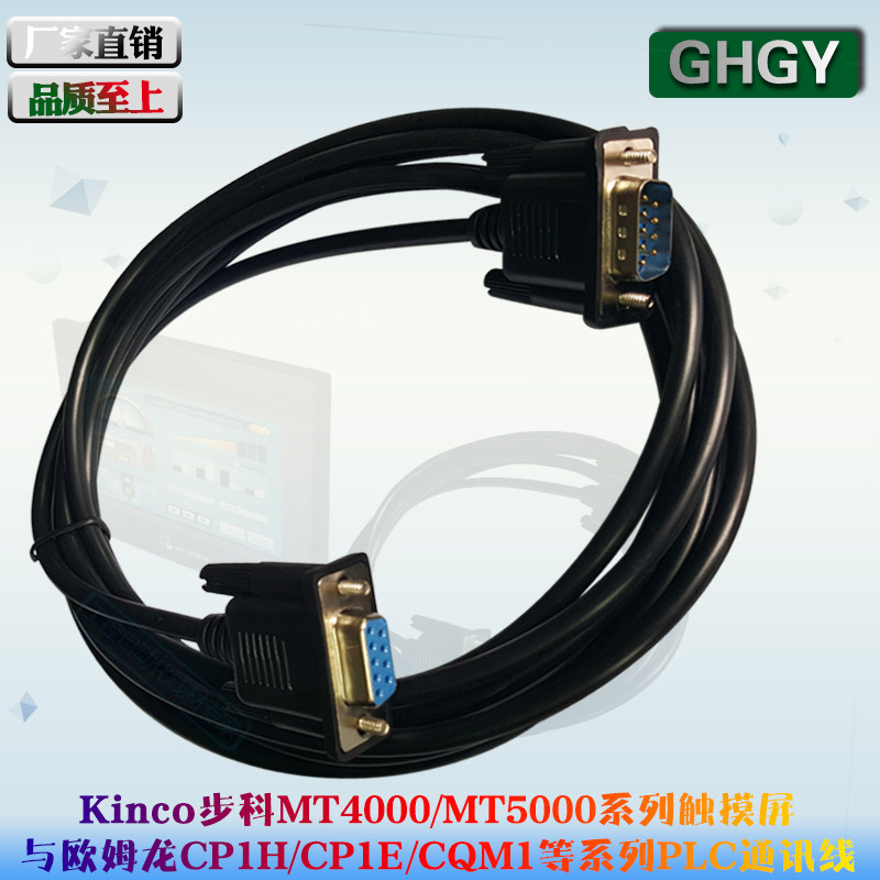 PLC communication line such as MT5 MT4000 series touch screen and OMRONOMRONCP1H 1E CQM1