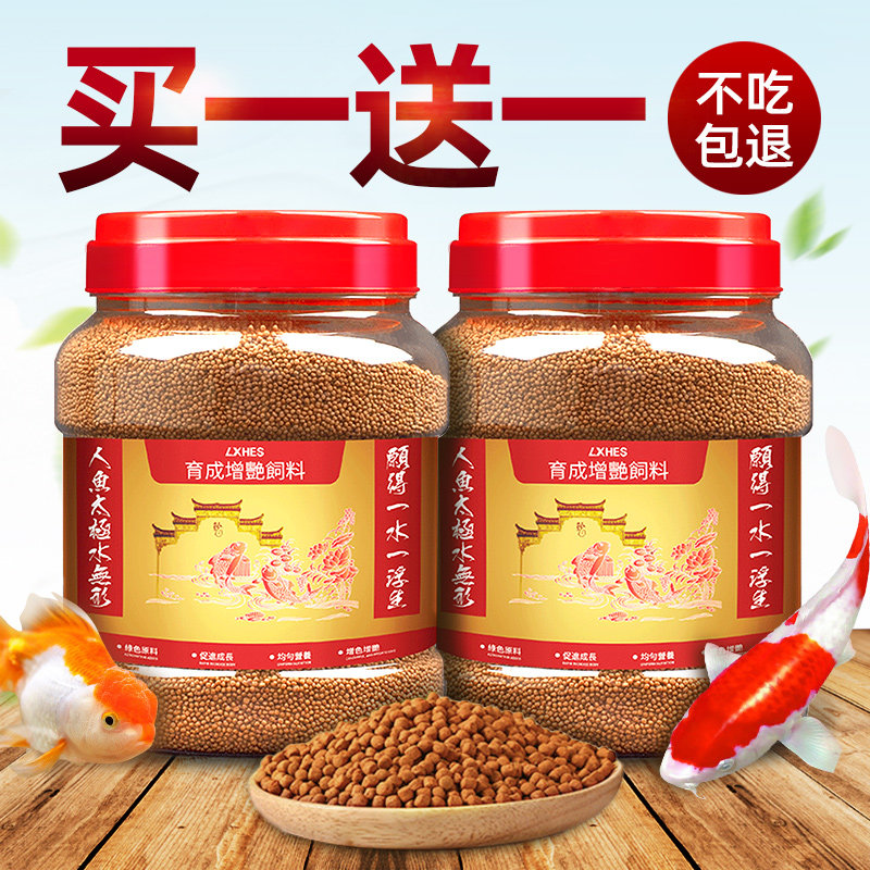 Goldfish koi feed small particles for color enhancement special small ornamental freshwater fish not muddy water fish food General fish food