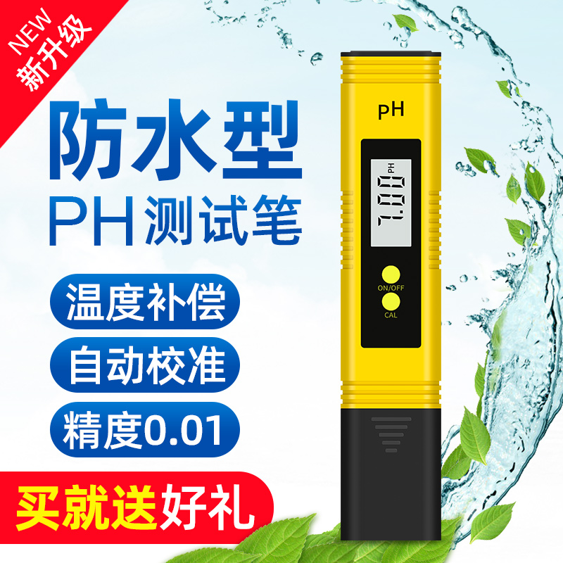 ph test pen ph tester High precision fish tank aquarium ph value tester ph pH meter 