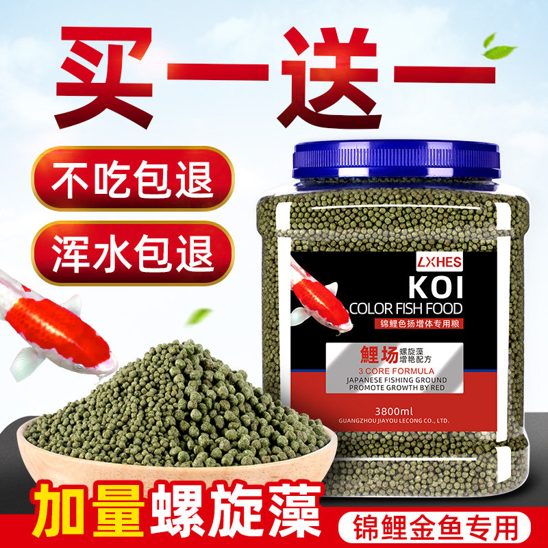 Fish food Koi fish feed Ornamental fish goldfish feed Small particles of fish food High spirulina color fish food not muddy water