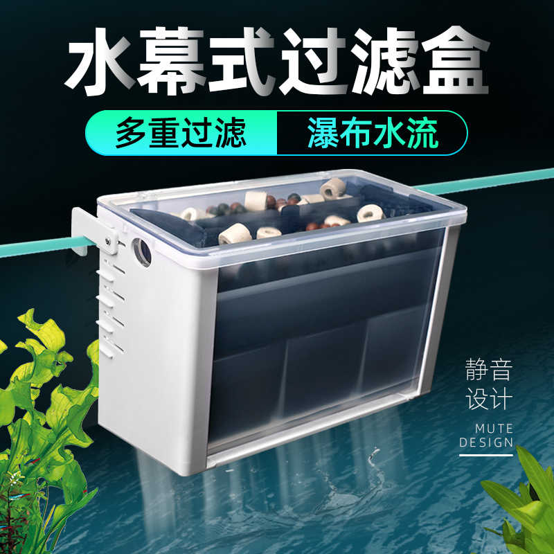 魚缸過濾盒水幕式滴流盒上濾外置低水位烏龜缸過濾器靜音免換水槽