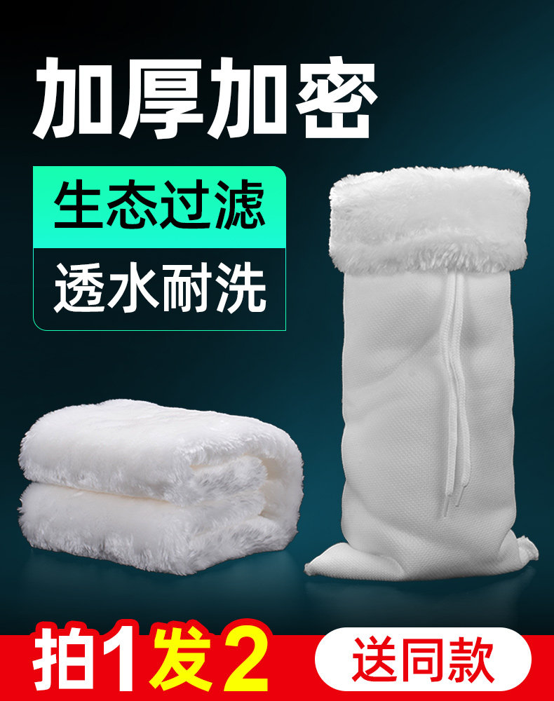 Fish tank filter blanket Magic carpet Magic bag thickened high density cotton Dry and wet purification bag Filter material Biochemical rattan cotton special