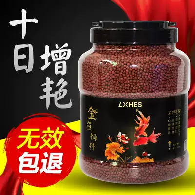 Goldfish feed color enhancement General small and medium-sized tropical fish Ornamental fish Special koi fish food Guppy Thai lion fish food