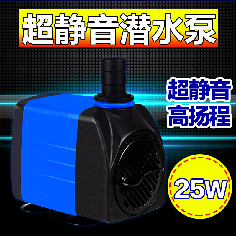 Fish tank submersible pump Silent water pump Micro pump fountain water change circulation filter 25W household