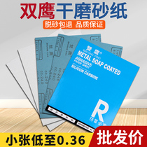 Blue leather double eagle dry frosted paper red wood dry sandpaper wood polished sand leather polished sharper sandpaper white sandpaper