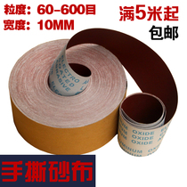 JB-5 hand-torn abrasive cloth roll soft cloth roll abrasive belt roll Hand-torn sandpaper roll gauze woodworking metal polishing and polishing