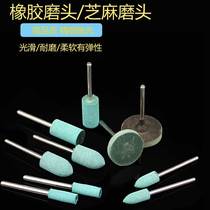 3mm handle rubber grinding head polished grinding head rubber polished wheel light grinding wheel electric grinding rubber grinding head bullet cylinder