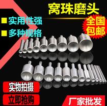 Fine sand Coarse sand nest bead punch Grinding head Beeswax Turquoise Buddha Beads round grinding device Grinding Jade jade carving tools