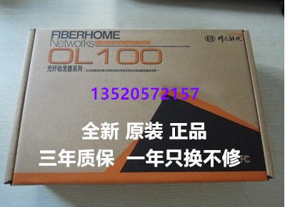 Fiberhome OL100CR-02B-220 100 M fiber optic transceiver single-mode dual fiber original warranty for three years