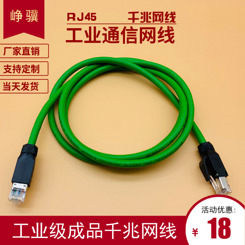 Industrial grade B Ethernet cable Profinet EtherCat CAT6A one thousand trillion shielded from CAT5 servo flexible